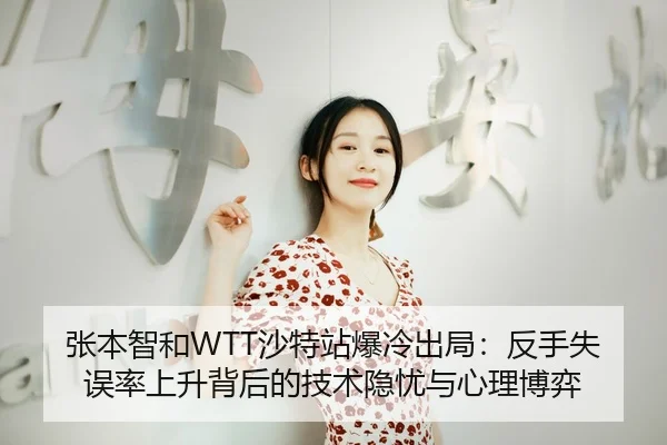 zhang-ben-zhi-he-sha-te-zhan-bao-leng-chu-ju-fan-shou-shi-wu-lv-shang-sheng-bei-hou-de-ji-shu-yin-you-yu-xin-li-bo-yi-3-697.jpg